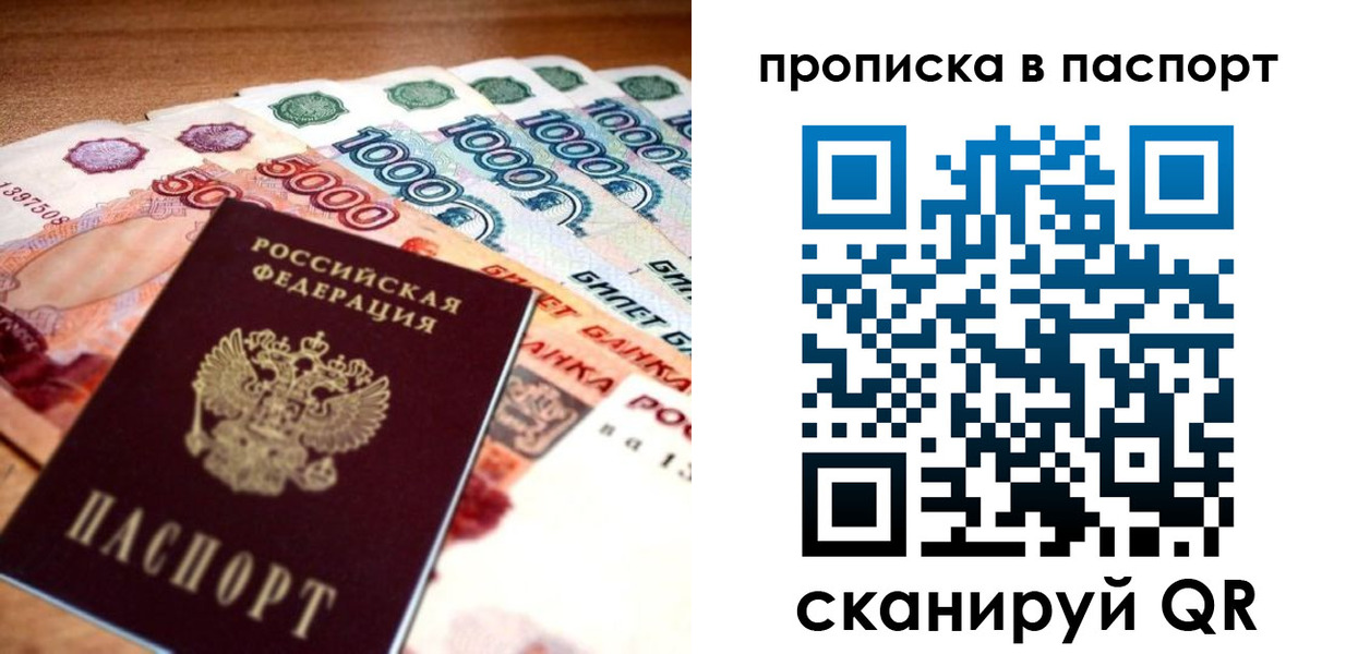 прописка от собственника в Шали