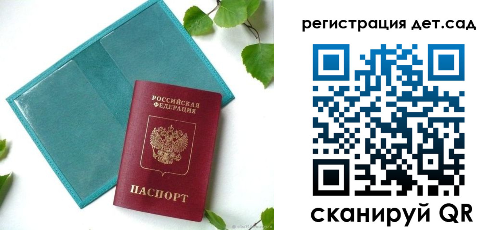 купить прописку в Шали