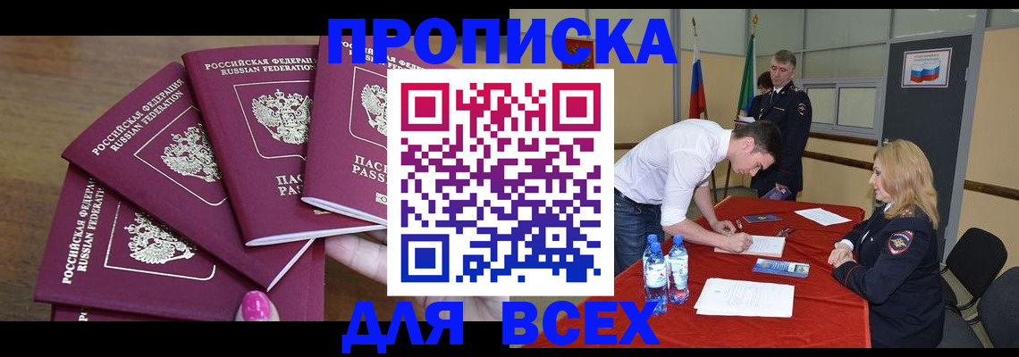 прописка иностранных граждан в Шали