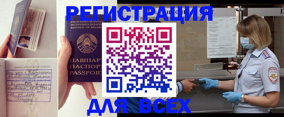 временная регистрация купить в Шали