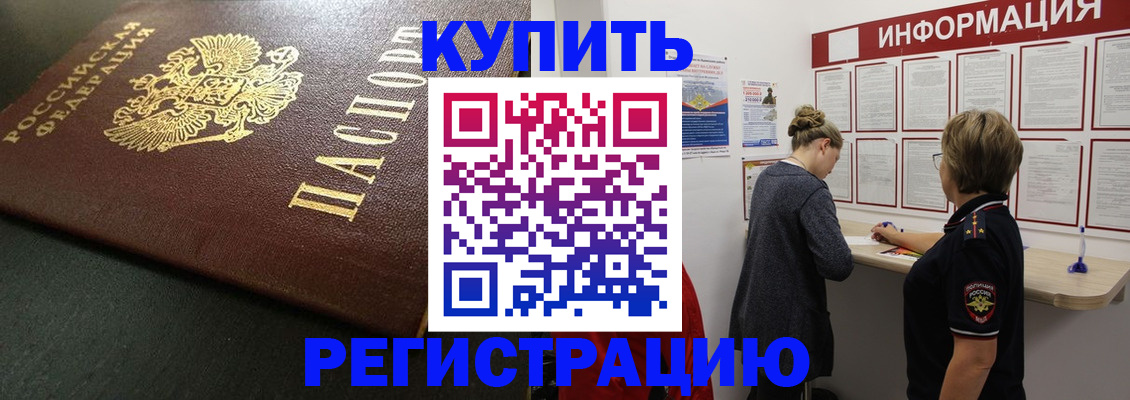 регистрация для дет. сада в Шали